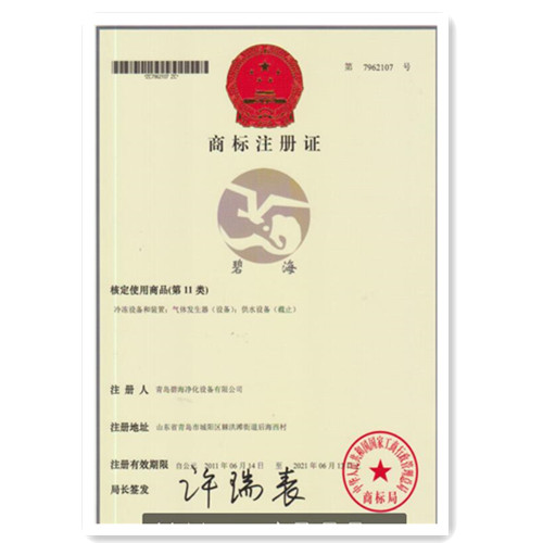 商標(biāo)證書