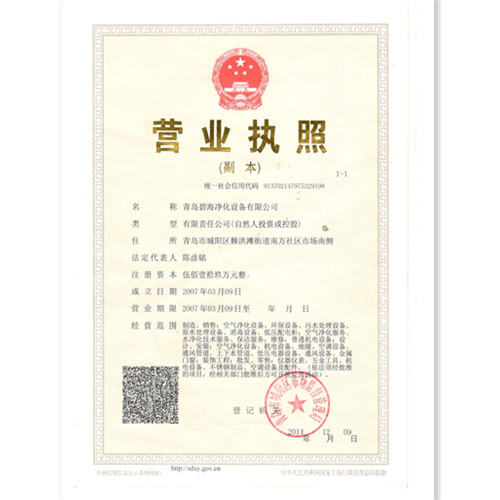 營(yíng)業(yè)執(zhí)照